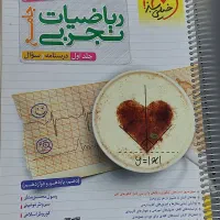 کتاب تست کنکور تجربی نو زیر قیمت|کتاب و مجله آموزشی|شاهین‌شهر, گزبرخوار|دیوار