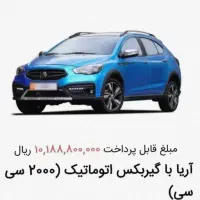 فروش حواله خودرو