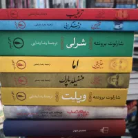 رمان ایرانی و خارجی