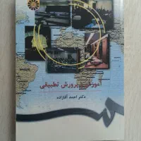 کتاب دانشگاهی