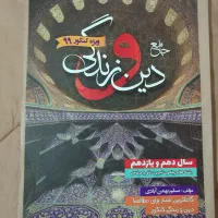 عمومی کنکور|کتاب و مجله آموزشی|شیراز, ابیوردی|دیوار