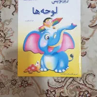 کتاب اموزشی پیش دبستان و کلاس اول|کتاب و مجله آموزشی|اهواز, کوی ملی راه|دیوار