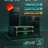 سرور hp|قطعات و لوازم جانبی رایانه|کرمان, |دیوار