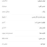 اتو مایر مخزن دار|اتو و لوازم اتو|بندر کنگان, |دیوار