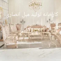 مبل افسون کلاسیک سلطنتی استیل انصاری|مبلمان خانگی و میز عسلی|یاسوج, |دیوار