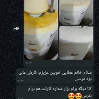 اسپری چربی زدا نانو کیفیت تضمینی
