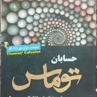 کتابهای کمیاب دانشگاهی