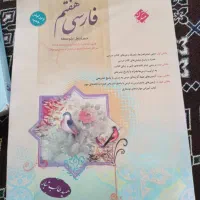...|کتاب و مجله آموزشی|سراوان, |دیوار