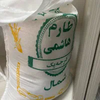 برنج خوشپخت و هاشمی