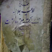 کتاب قدیمی (منتخب مفاتیح)