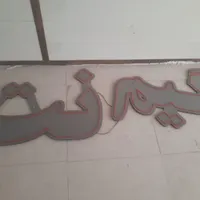 تابلو ال ای دی دسته و گیم نت|فروشگاه و مغازه|کرمان, |دیوار