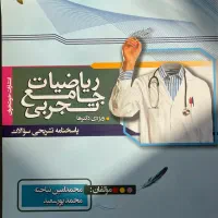 کتاب تست ریاضی جامع دو جلدی خوشخوان|کتاب و مجله آموزشی|شیراز, انجیر|دیوار