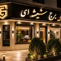 250-متر-ویلایی-جنوبی-با-پروانه-بهشتی-قوی-MoghaddaM