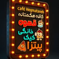 تابلوسازی کامپوزیت،چلنیوم،پارامتریک،لایت باکس،نئون