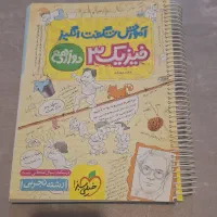 شیمی آموزش شگفت انگیز مثل معلم خصوصی