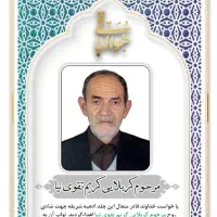 استخدام طراح گرافیک خانم و تولید کننده محتوای خانم|استخدام رایانه و فناوری اطلاعات|قم, چهل درخت‎|دیوار