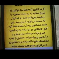 کتابت دعا،گشایش در هر امر و زمینه ای،