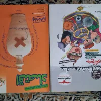 کتاب های جامع اقتصاد و جامعه شناسی|کتاب و مجله آموزشی|قم, آزادگان|دیوار