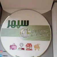 نرم افزار جامع فروشگاهی سپهر|دفتر کار|شیراز, سینما سعدی|دیوار