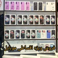 سری  آ۲۶  آ۳۶  آ۵۶ اقساطی ویژه|موبایل|گلستان (تهران), |دیوار