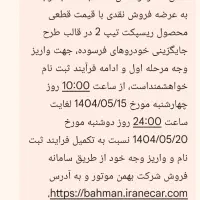 فروش حواله ریسپکت