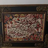 تابلو و ان یکاد