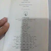 سه تا کتاب بسیار تمیز|کتاب و مجله آموزشی|تهران, درکه|دیوار