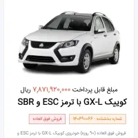 حواله کوییک