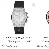 ساعت هابلوت سه موتوره اصلی