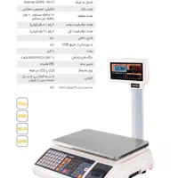 نمایندگی ویژه ترازوی رادین شرایط فروش ویژه باسکول|فروشگاه و مغازه|گرمسار, |دیوار