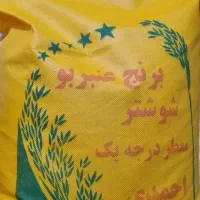 برنج