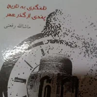 کتاب های غیر درسی فروشی|کتاب و مجله آموزشی|سیرجان, |دیوار