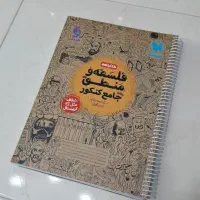 کتاب کنکور فلسفه و منطق مهر‌وماه|کتاب و مجله آموزشی|مشهد, ادیب نیشابوری (شهرک غرب)|دیوار