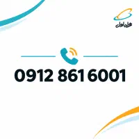 خط ۰۹۱۲ کد ۸ استثنایی ، اقساط از ۴ تا ۲۴ ماه