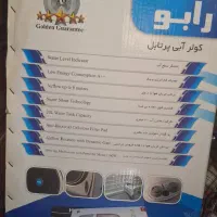 کولر پرتابل رابو