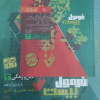 من این کتاب ها و جزوه های نهایی رو می فروشم|کتاب و مجله آموزشی|اهواز, کوی باهنر|دیوار