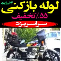 چاهبازکن فنرزن*55تخفیف*بازکردن فنرزنی فاضلاب فوری