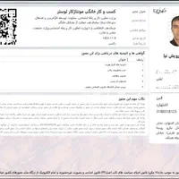 پروانه کسب اصناف، جواز مشاغل خانگی، ثبت شرکت|خدمات مالی، حسابداری، بیمه|ماهدشت, |دیوار