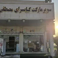 اجاره دوباب مغازه|اجارهٔ مغازه و غرفه|اندیمشک, |دیوار