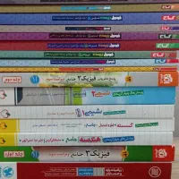 فروش ویژه کتاب های تستی و تشریحی و جزوه
