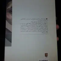 تکه هایی|کتاب و مجله آموزشی|تهران, امامت|دیوار