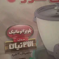 پلوپز پارس خزر