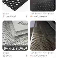 ورق پانچ