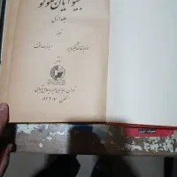 کتاب ویکتور هوگو(بینوایان در دو جلد)|کتاب و مجله تاریخی|تهران, سعادتآباد|دیوار