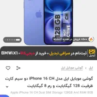 آیفون ۱۶ نرمال  آکبند رنگ سبز