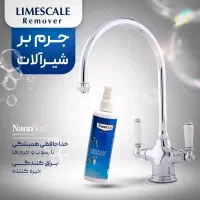 محصولات نانوسان،پاکی و تمیزی رو به خونت هدیه کن