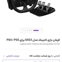 فرمان بازی g923 نو|کنسول، بازی ویدئویی و آنلاین|کرج, عظیمیه|دیوار