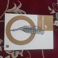 کتاب|کتاب و مجله آموزشی|اهواز, دانشگاه چمران|دیوار