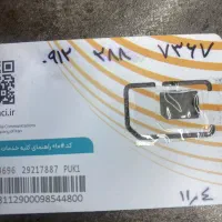 سیم‌کارت همراه اول