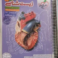 کتاب کنکور تجربی|کتاب و مجله آموزشی|سبزوار, امیر کبیر|دیوار